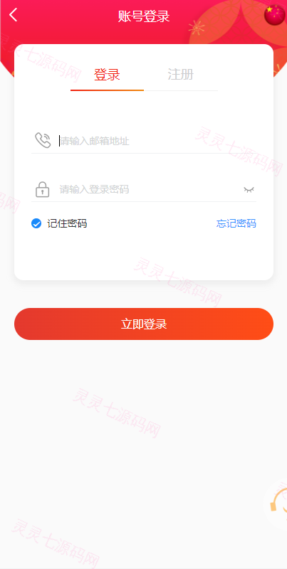 出海版多语言国际理财返利资金/八国语言基金海外项目投资金融源码 - 1