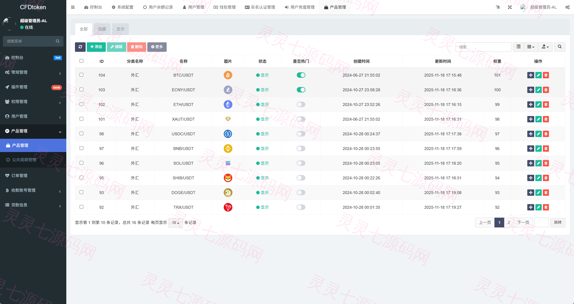 新版海外微盘系统/多语言微交易/虚拟币秒合约/时间盘 - 18