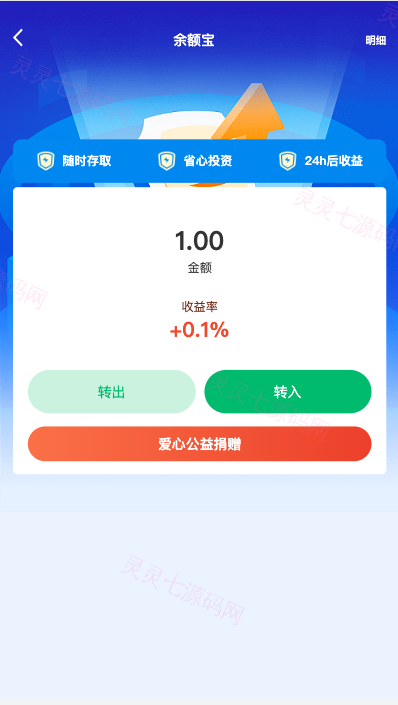 新版产品投资认购系统/理财投资众筹源码/代理后台/前端uniapp - 8
