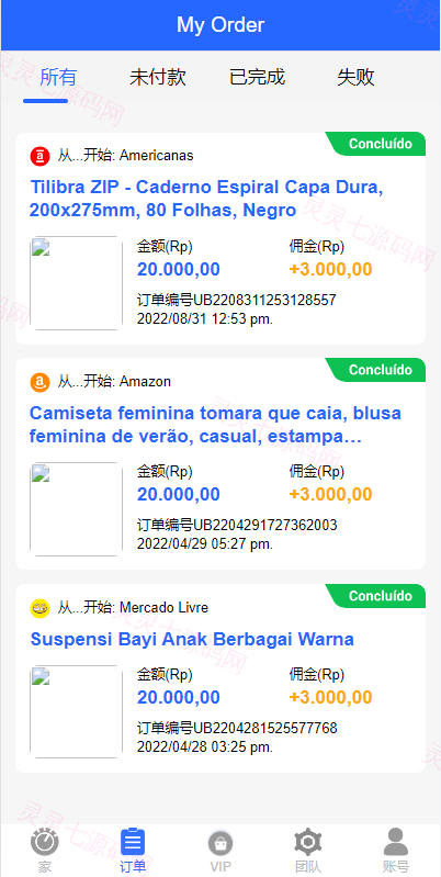 全新UI多语言抢单系统/抢单刷单源码/单独代理后台/订单自动匹配系统 - 9