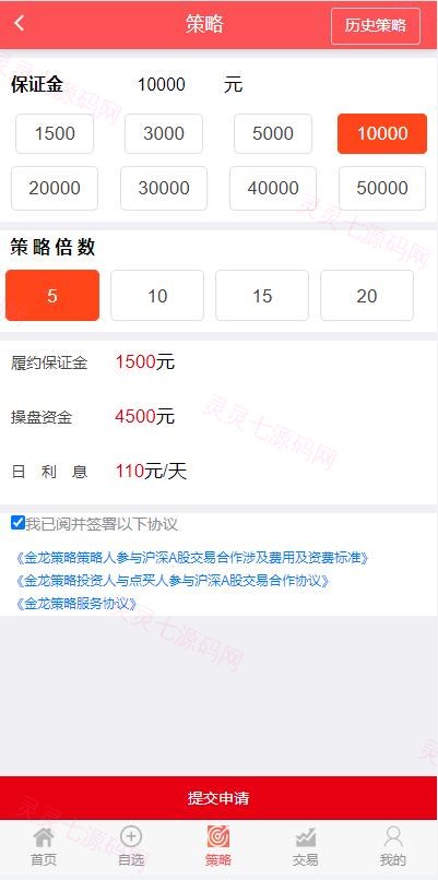 2022修复版策略配资系统/A股股票系统/买点策略 - 3