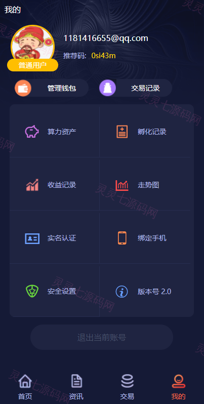 区块链理财/虚拟币养成/算力节点可调节 - 7