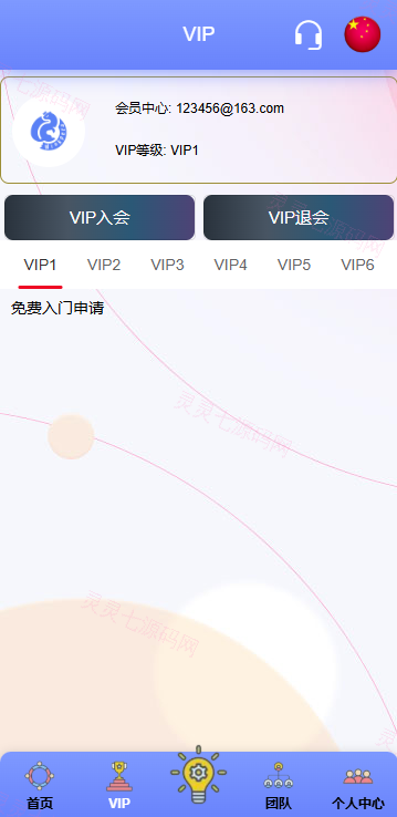 海外宠物投资理财系统/多语言投资源码/前端VUE - 5