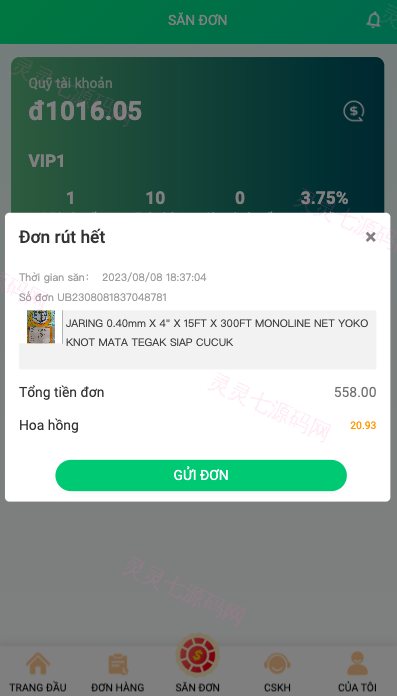 越南抢单刷单系统/海外刷单源码/订单自动匹配系统 - 5