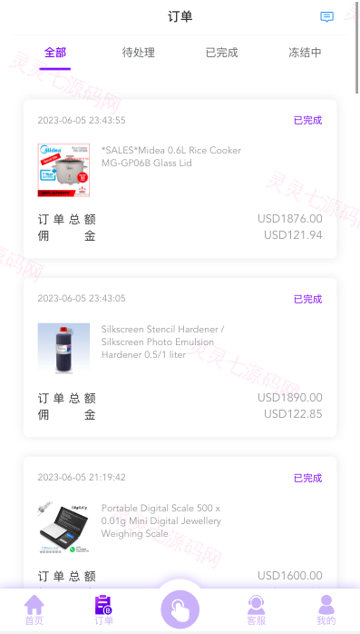 多语言海外抢单刷单源码/打针/叠加组//前端vue/订单自动匹配系统 - 8