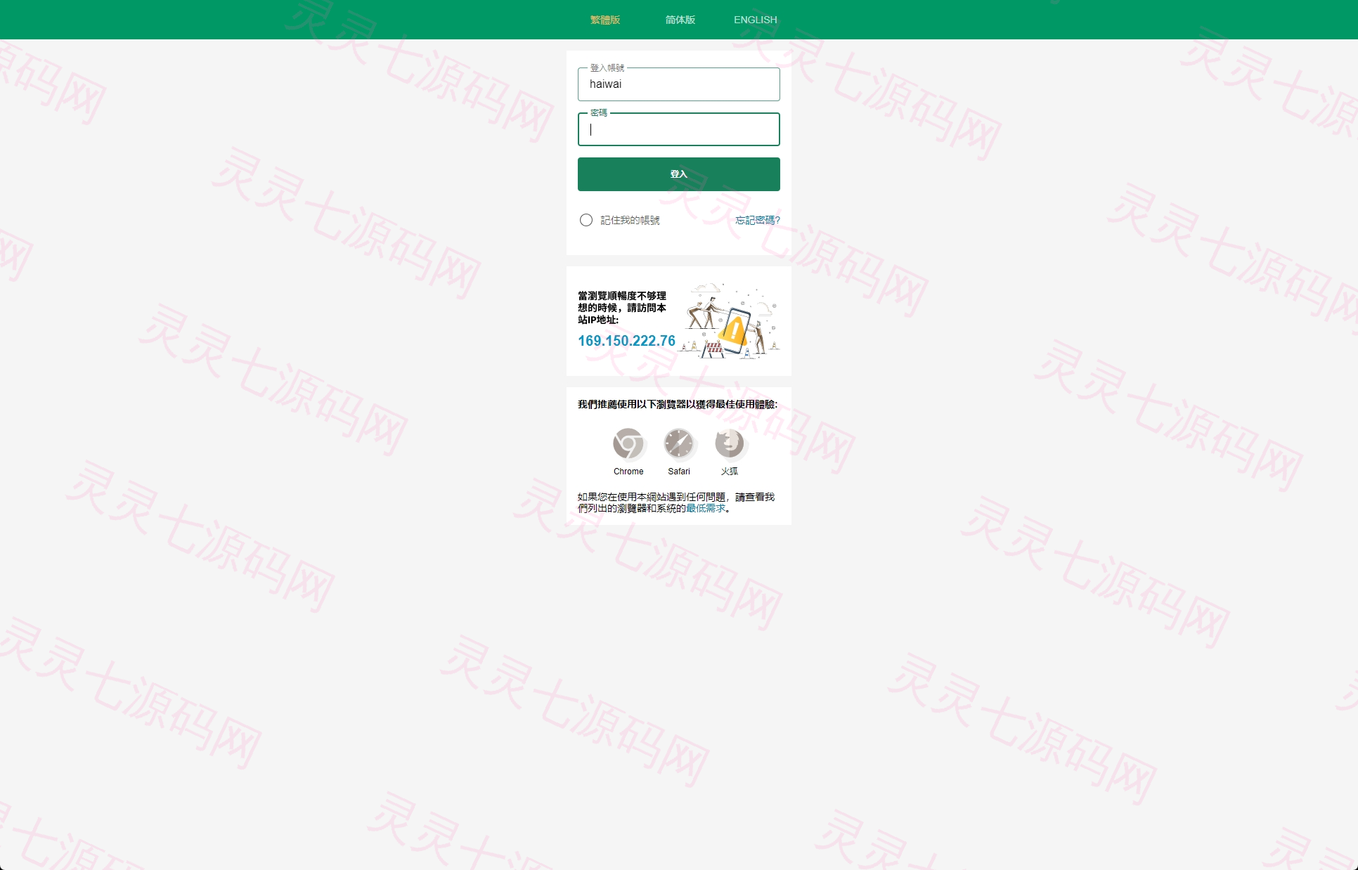 2024皇冠欧洲杯源码/多语言反波球盘信用盘源码/足球篮球体育盘 - 1