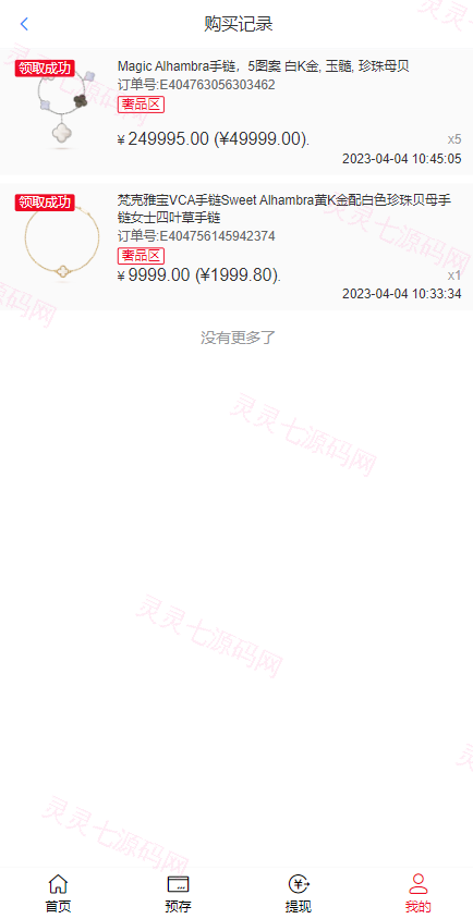 京东优惠卷系统/优惠卷投资返利/代理后台/奢饰品投资理财 - 7