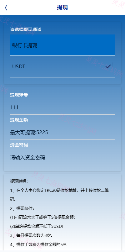 海外反波胆系统/多语言球盘源码/足球下注/三级分销 - 12
