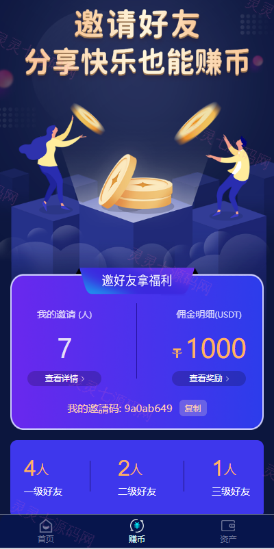 前端vue版哈希竞彩/区块链哈希值游戏/usdt/trx双玩法 - 3