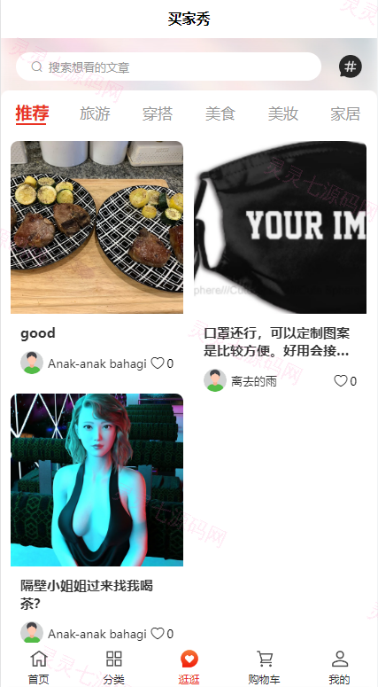多语言海外商城系统/多商户跨境电商/前端uniapp/vue外贸商城 - 6