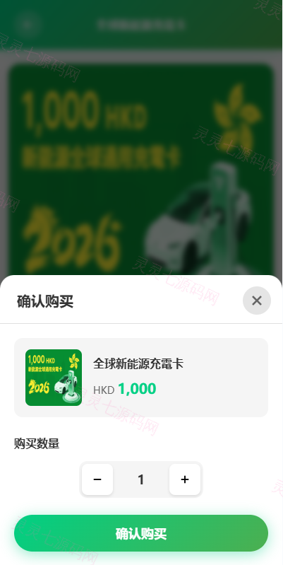 海外新能源商品回收系统/自定义回收/信用分/多语言订单回收 - 6