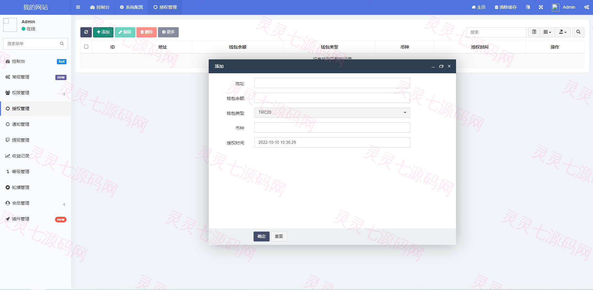 多语言质押授权秒U系统/前端vue源码/半成品 - 9