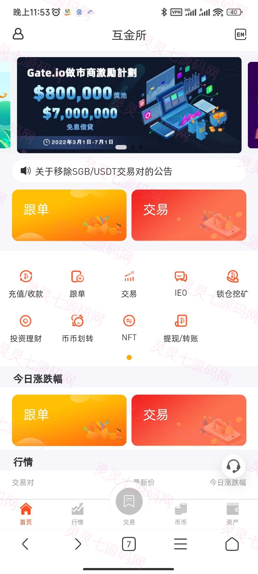 【2022 3月新品】区块链交易所/秒合约/NFT/跟单/币币交易 - 1