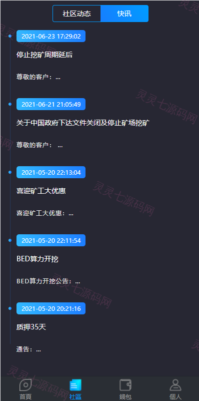 双语言usdt质押挖矿/usdt矿机系统/usdt算力理财 - 7