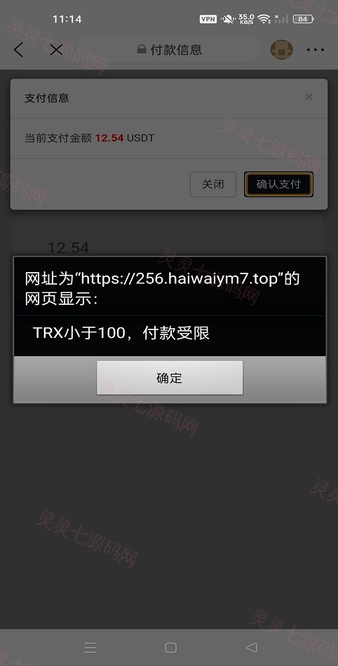 多模板TRC改权限秒U系统/TRX改权限盗U系统/im/bitkeep钱包无提示 - 5