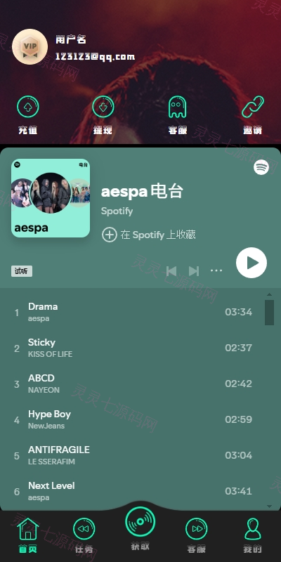 多语言音乐刷单系统/海外音乐刷单抢单/策略组派单/前端uniapp - 3