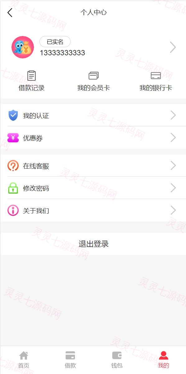 小额贷款系统/贷款源码/VIP购买/提现排队 - 8