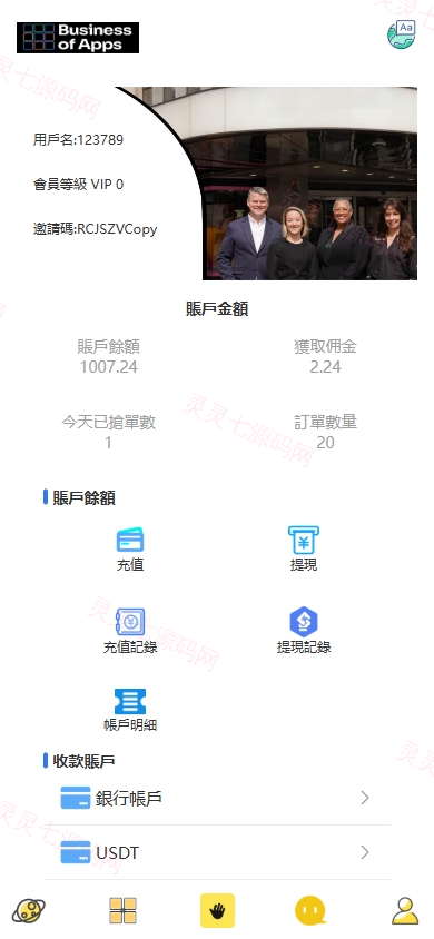 多语言抢单刷单系统/海外派单连单卡单/打针分组杀 - 8