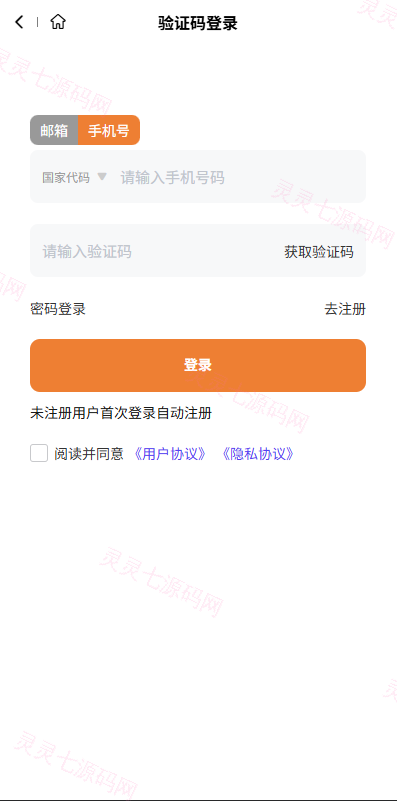 海外短剧系统/多语言短剧/收费短剧剧集/saas版源码 - 1