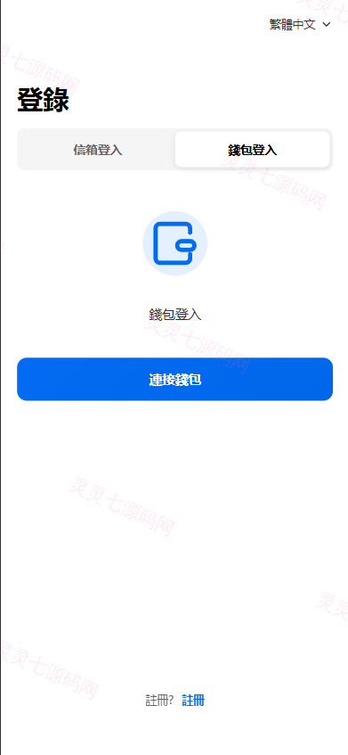 新UI海外综合盘交易所/股票/指数/K线控制/DAPP登录 - 1