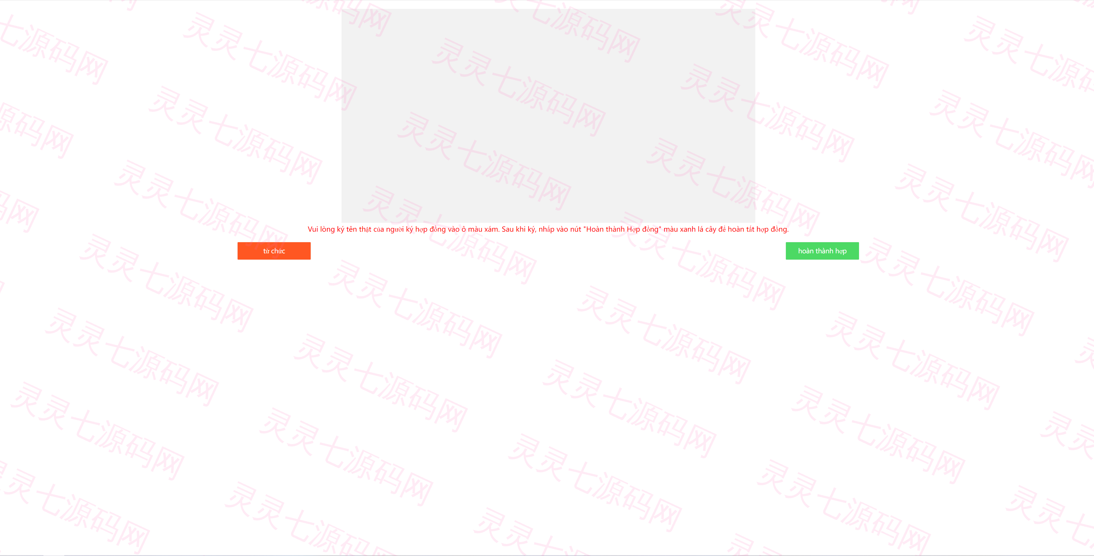 全新二开优化版越南奢侈品商城系统/新增电子签约功能 - 12