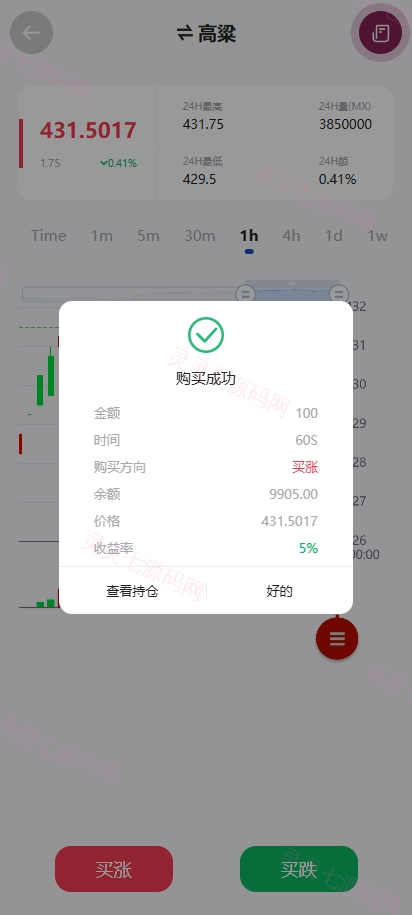 多语言微交易系统/期货微盘时间盘系统/前端UNIAPP - 8