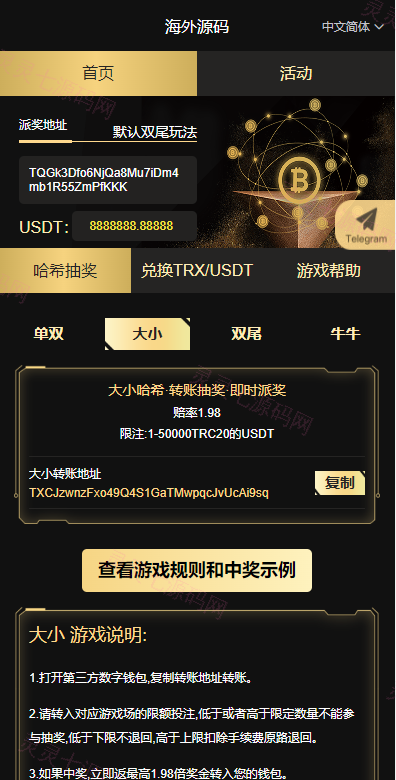 黑色UI哈希竞猜源码/区块链区块哈希竞彩/前端VUE - 2