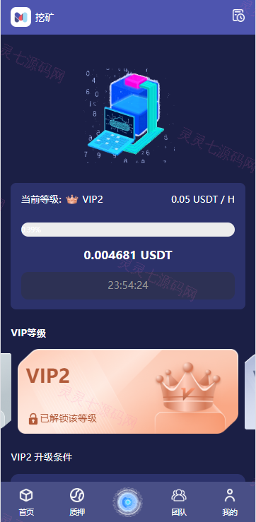 高端多语言自动挖矿系统/海外质押理财/自定义语言 - 7