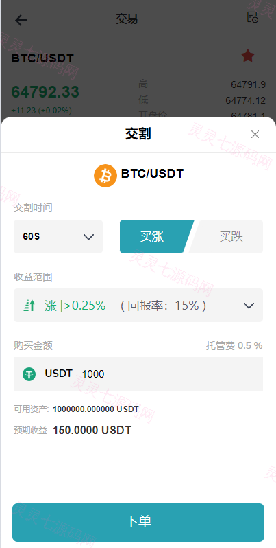 多语言DAPP交易所系统/秒合约交易/借贷/AI量化 - 6