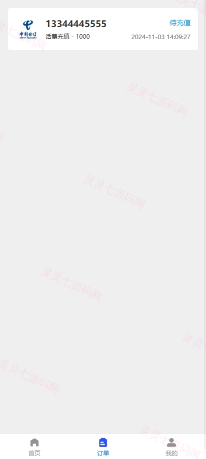新版话费电费慢充系统/话费充值跑分自动手动/可三方接口 - 7