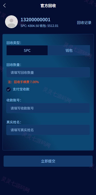 虚拟币矿机投资系统/系统币C2C交易/多级分销/群聊系统 - 13