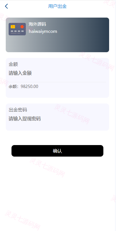 海外多语言微盘系统/虚拟币秒合约微交易/前端uniapp - 12
