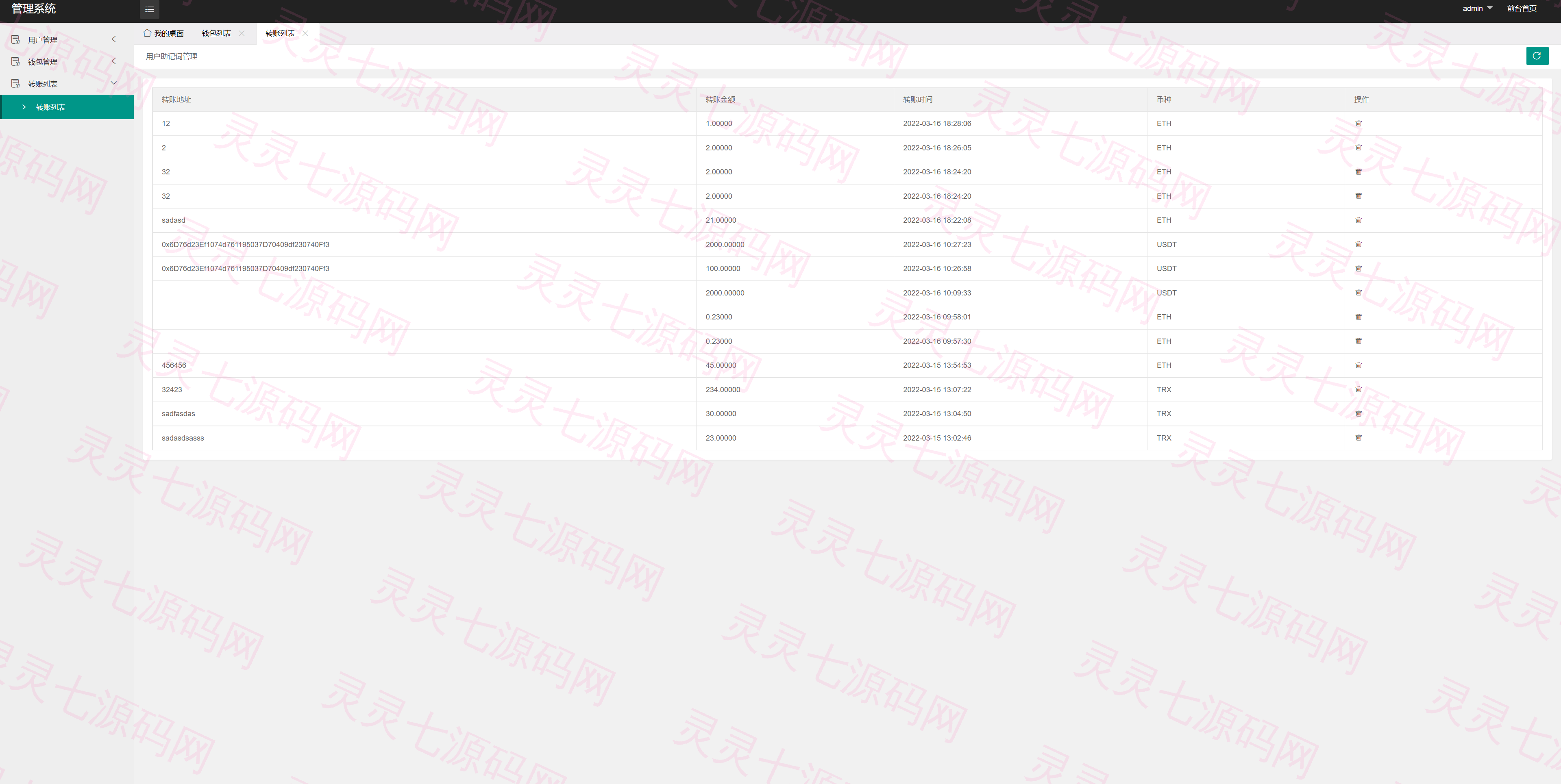 全新高仿imtoken钱包/假钱包盗U系统/助记词转导入/前端html - 15