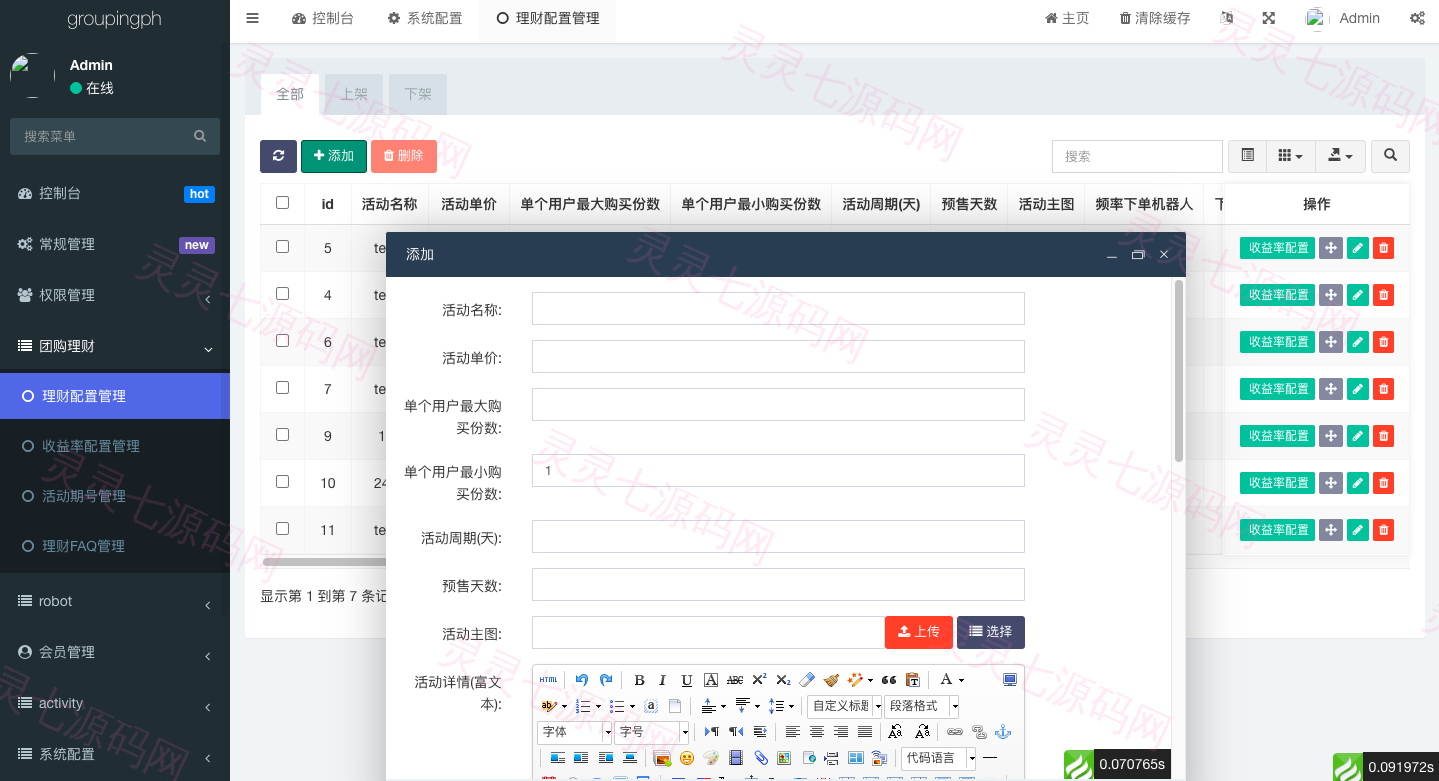 海外拼团回购系统/印度拼团投资系统/团购投资理财系统 - 12
