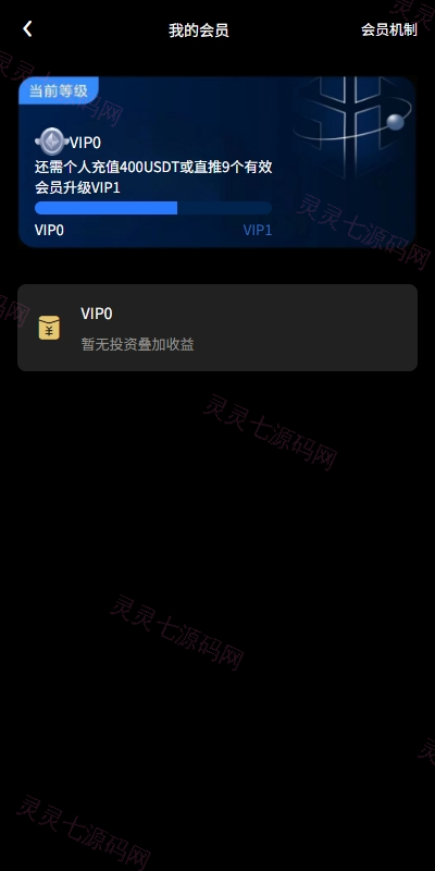 新版UI产品投资众筹返利系统/理财投资/前端uniapp - 14