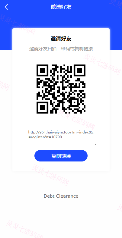 海外版互助盘系统/多语言超级人脉源码 - 8