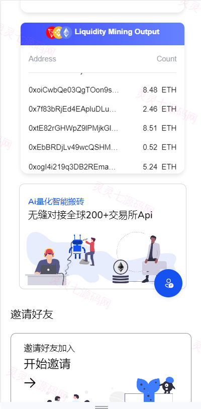 DAPP质押秒U/ERC质押挖矿/ERC授权盗U/前端vue - 5