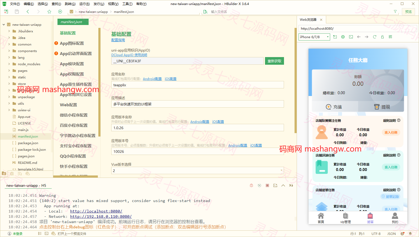 java版刷单系统/多语言抢单刷单源码/可连单加额外单 - 1