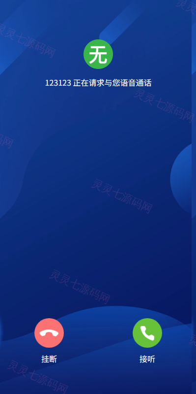 多语言即时通讯系统/社交聊天系统/语音视频通话/前端unaipp - 11