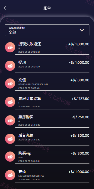 多语言视频任务系统/电影VIP任务/视频返利/前端uniapp - 12