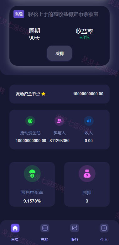 多语言4链授权盗u系统/海外质押授权源码/前端vue - 6