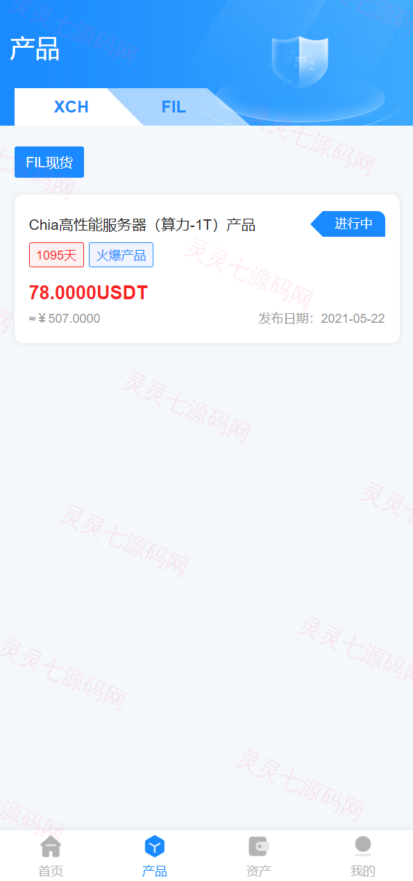 usdt矿机系统/云算力矿机/区块链矿机/usdt充值 - 2