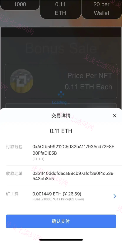 2022dapp区块链NFT铸造自适应单页 可链接小狐狸 TP im钱包 web3 react源码 - 13