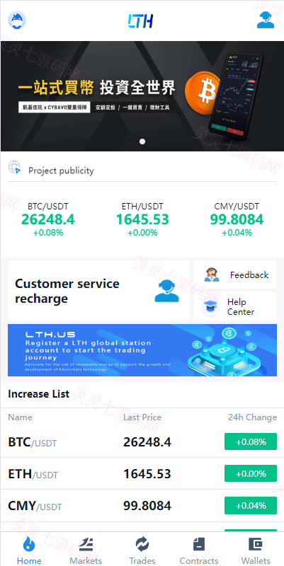 海外交易所系统/币币交易/合约交易所/全开源 - 1