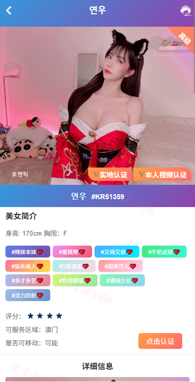 新UI多语言空降彩票/空降约炮/同城任务/系统彩 - 8