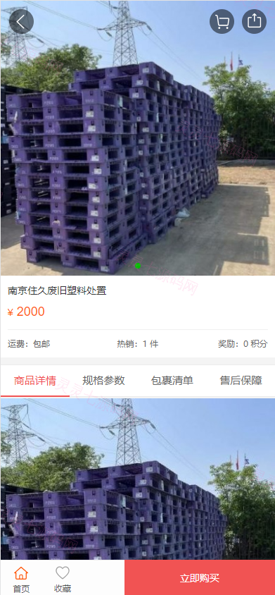 运营版阳光七采回收系统/金属回收回购系统 - 5