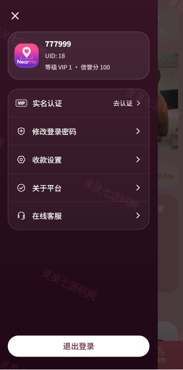 海外欧美空降秒合约/同城任务约炮/实名认证/信用分 - 4