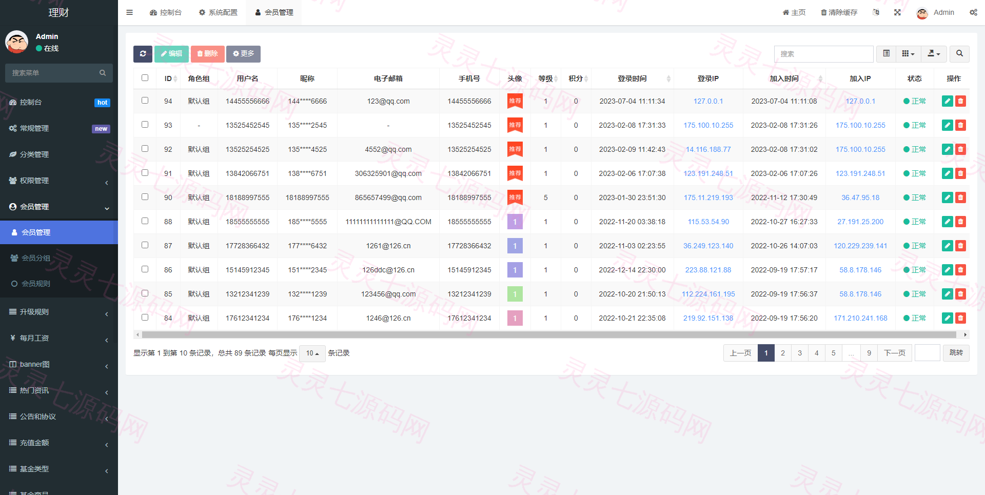 新版基金理财系统/基金申购投资系统/前端vue - 14