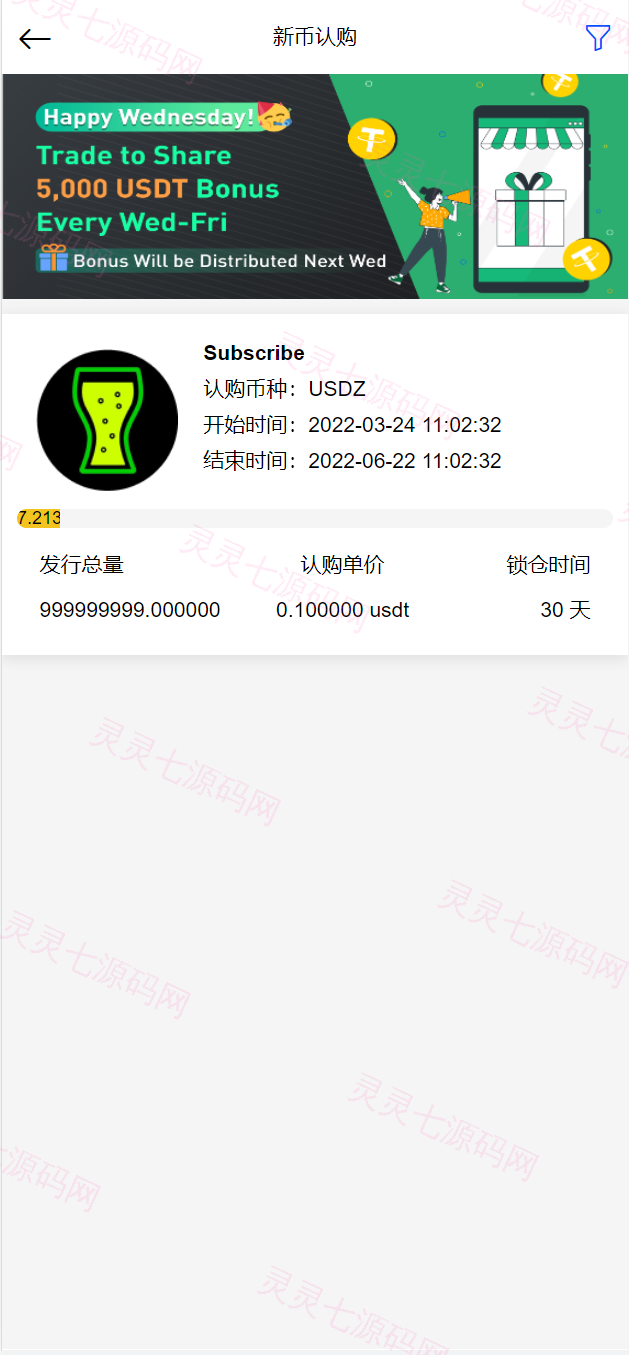 新UI区块链交易所/时间盘矿机系统/挖矿合约/币币合约交易/新币认购 - 13
