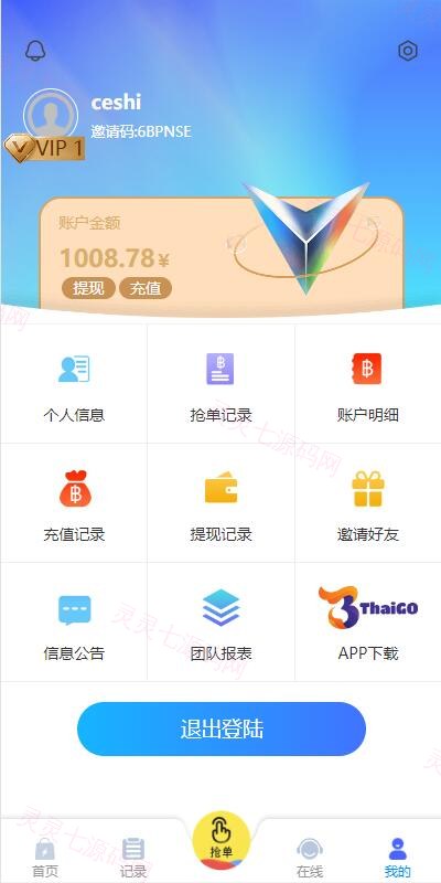 全新多语言四套UI海外抢单刷单系统/订单自动匹配系统/分组杀/连单控 - 13
